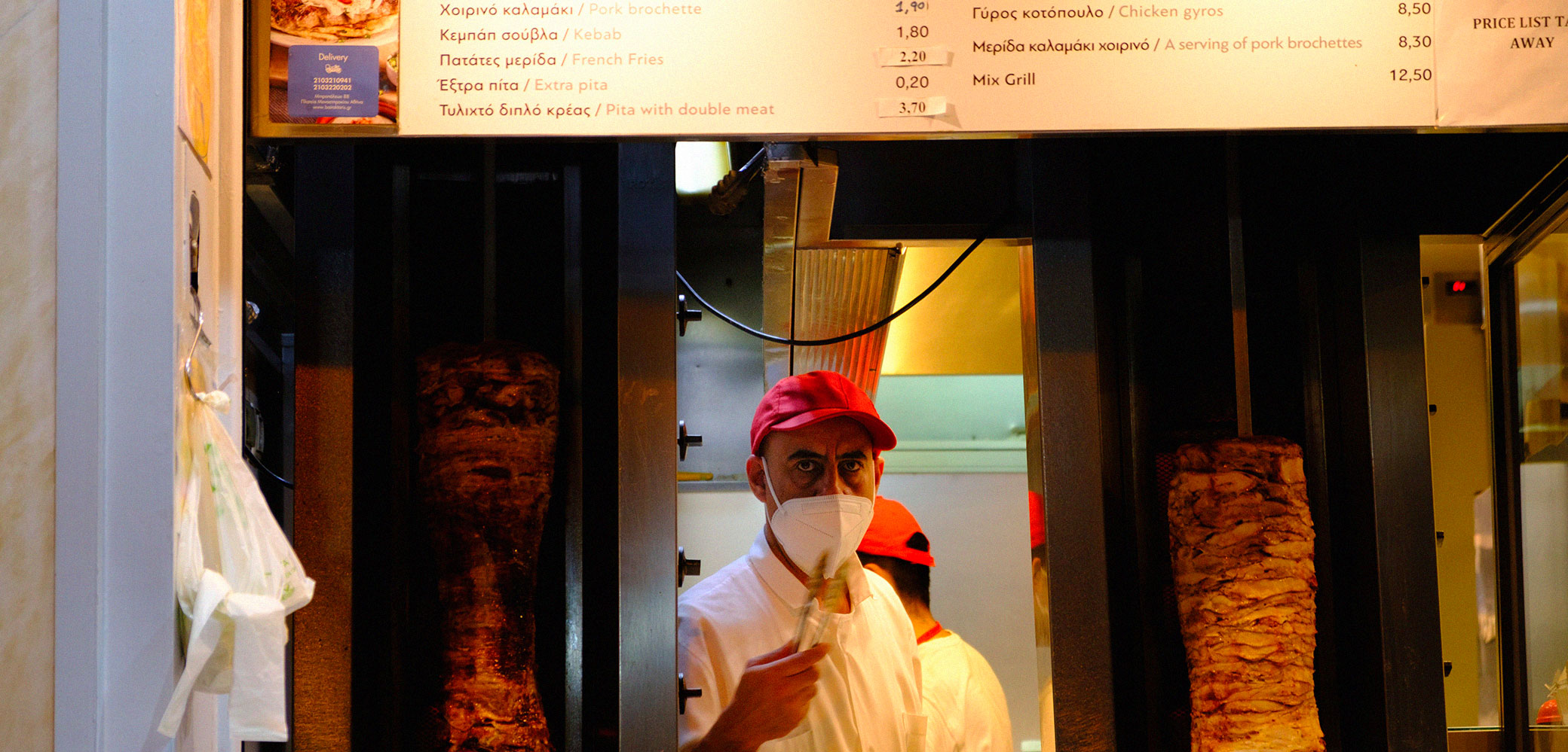 gyros